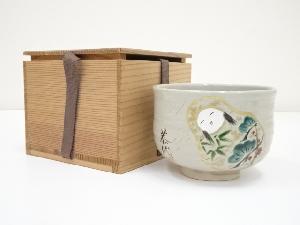 京焼　森岡嘉祥造　茶碗（保護箱）